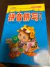 小笨熊 ·学前必备练习本：拼音拼写描红本（非注音 3-6岁） 实拍图