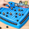 潮寅玩具踩雷磁力珠感应棋磁铁感应棋盘对战棋儿童双人对战益智玩具 【双人对战】20磁珠+棋盘+惩罚盘 实拍图
