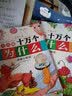 十万个为什么（少儿注音版 全8册 恐龙小Q） 实拍图