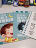 aoe 陪孩子语言启蒙 全3册 免费音频讲解 幼小衔接  学前教育亲子早教家教 语言表达第一课 适合3-4-5-6岁幼儿园元远教育 实拍图