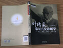 叶橘泉临证直觉诊断学--辨证、辨病、辨体质七十年心得 叶橘泉 著 中国中医药出版社 中医师承学堂 书籍 实拍图