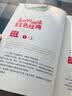 赤色小子 红色经典阅读丛书 智慧熊图书 开学季 实拍图