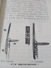 中国兵器史稿 实拍图