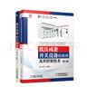 低压成套开关设备的原理及其控制技术 第4版+低压电器技术精讲 张白帆 套装全2册 实拍图