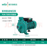 威乐（WILO）增压泵家用全自动轻音增压器自来水泵热水器管道加压全屋热水循环 PUN-750EH【手动款】 实拍图