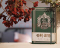 哈利波特：斯莱特林学院笔记（正版授权皮面精装笔记本，哈迷2020年首选笔记本） 实拍图