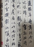 包邮！米芾蜀素帖 苕溪诗卷 吴江舟中诗卷 历代碑帖精粹 行书书法毛笔字帖 附简体旁注 安徽美术出版社 实拍图