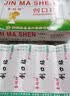 金玛神创口贴100贴透气擦伤创面防磨脚儿童家庭常备创可贴经典款 1盒100片家常装 实拍图
