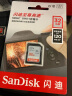 闪迪（SanDisk）32GB SD存储卡 C10 至尊高速版内存卡 读速120MB/s 捕捉全高清 数码相机理想伴侣 实拍图