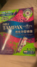 丹碧丝（TAMPAX）直营进口易推长导管式卫生棉条大流量16支装新手易用内置式卫生巾 实拍图