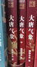 【新华文轩包邮】渤海小吏系列自选 全17册 大唐气象+南北归一+楚汉双雄+秦并天下+两汉风云+三国争霸+两晋悲歌 历史书籍 跟着渤海小吏读历史 自选 【渤海小吏5册】两汉风云+楚汉双雄+秦并天下 实拍图