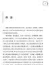 叙事疗法 实拍图