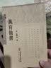 万育仙书 实拍图