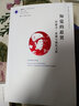 凤凰文库艺术理论研究系列·神龙:美学论文集 实拍图
