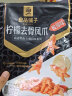 良品铺子 柠檬去骨凤爪(酸辣味)400g无骨鸡爪肉干肉脯脱骨剔骨卤味零食 实拍图