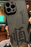 麦焕适用苹果17ProMax手机壳 iPhone17/16/17Pro翻毛皮15/16ProMax防摔保护套全包国潮中国风 【诸事皆顺-黑色】 苹果12ProMax 实拍图
