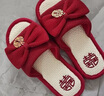 兜逛介家（DOUGUANGJIEJIA）结婚拖鞋情侣红色一对夏季婚庆红拖鞋喜庆晨袍婚鞋新婚用品大全 女款1双【36-37号】 实拍图