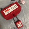 QVAND全盾 工业插头锁盒 工业电气空调设备停工检修限电防用安全插头锁 中号盒+安全挂锁 实拍图