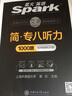 星火英语专八听力专项训练专业英语八级听力tem8专业八级备考2025复习资料英语真题听力训练 实拍图