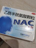 [消坦立]乙酰半胱氨酸颗粒 0.2g*10袋 8盒装 0.2g*10袋 适用于慢性支气管炎等咳嗽有粘痰不易咳出的患者 实拍图
