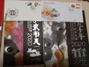 2020年1234轮鼠生肖邮票系列大全分类购买 2020年鼠兆丰年大版折 实拍图
