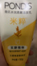 旁氏（POND'S）洗面奶 水润柔嫩洁面乳150g 米粹氨基酸温和清洁 秋冬保湿 新年礼 实拍图