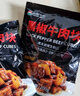 恒都黑椒牛肉块 牛肉丝 牛肉串 烧烤露营食材 烤肉 牛肉 黑椒牛肉块200g*5袋 实拍图