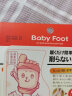 Baby Foot日本足膜脚膜天然果酸足部护理 去死皮老茧去角质 保湿嫩脚 女士专用（120分钟） 实拍图