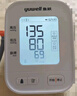 鱼跃（Yuwell）房颤销冠电子血压计S67XR家用血压仪医用高精准血压测量仪老人 实拍图