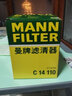 曼牌滤清器（MANNFILTER）空气滤芯格滤清器汽车专用保养滤芯适用 C14110】指南者自由客10-16款2.02.4 实拍图