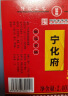 宁化府益源庆醋 山西老陈醋手工12年7°500m年节礼盒山西原产中华老字号 实拍图