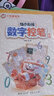 华夏万卷3-6岁控笔训练练字本幼小衔接数字拼音描红字帖幼儿启蒙点阵运笔趣味幼儿园一年级儿童名字练字帖 实拍图