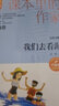 金波诗歌：我们去看海/课本里的作家金波的儿童诗歌精选集六年级 实拍图