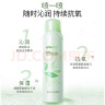 韩后茶蕊沁润保湿喷雾120ml 女士爽肤水补水保湿舒缓悦肤定妆湿敷 实拍图