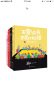 几米完美小孩系列精装 套装共4册（不爱读书不是你的错 我不是完美小孩 真的假的啊？ 拥抱）幾米 实拍图