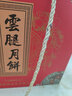 新益号云腿月饼礼盒中秋云南特产火腿月饼鲜花蛋黄五仁月饼酥皮零食送礼 云腿+蛋黄共10枚X80克盒装 实拍图