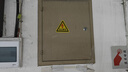 壹居长宁当心触电警示贴 三角形安全标识牌塑片警示牌 12*12cm 10张装 实拍图