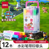 得力(deli)12色可水洗印章头汪汪队立大功学生水彩笔儿童绘画笔可手提绘画涂鸦女孩儿童礼物速写 实拍图