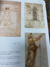 世界艺术博物馆：大师名作2 世界西方美术发展简史哲学启蒙熏陶精品阅读书籍艺术的故事艺术博物馆伟大的博物馆 实拍图