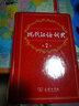 正版】初中高中语文新华词典字典全套现代汉语词典第7版非第8版大词典+成语大词典大辞典最商务印书馆新版等可选 +古代古汉语词典第二版大字版3册（文言文学习字典 实拍图
