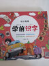 学前识字 儿童学前看图识字书籍3-4-5-6-7岁幼儿园宝宝学汉字识字大王注拼音版 幼升小一年级教材幼小衔接学习启蒙早教卡片中班认字书 实拍图