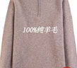 恒源祥纯羊毛绒衫冬季市男100纯羊 毛毛衣加 厚大码中老年人保暖上衣 1303拉链灰色 165/M(建议95-125斤) 实拍图
