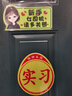威曼斯实习车贴磁性贴女司机新手上路标志反光贴画个性搞笑装饰汽车贴纸 【磁吸强反光】短发女孩-多关照 实拍图