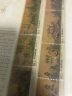 2004至2007邮票小型张系列 2005-25M洛神赋小全张 实拍图