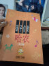 孩子们的哈农(修订版) 儿童钢琴初级教材 钢琴基础教程入门书 实拍图