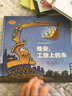 好厉害的车系列图画书：晚安，工地上的车+蒸汽火车梦幻火车（小车迷床头必备的晚安书，套装全2册）奇想国童眸图书出品 实拍图