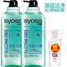 丝蕴（syoss） 水润顺滑洗发露洗发水420ml*2无硅油洗发水毛糙偏油性头皮洗发露 水润顺滑洗发水420ml*2 实拍图