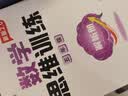 斗半匠 新版数学思维训练 五年级上下册通用小学奥数举一反三计算能力专项训练应用题逻辑思维闯关拓展练习书 实拍图