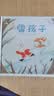 伴我长大经典童话：雪孩子（精装）六一儿童节礼物暑期阅读 课外推荐 晒单实拍图
