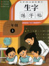 练字帖小学生（人教版配套）儿童钢笔生字词字帖 小学语文一二三四五六年级上册写字课课练1-6年级上语文默写随堂练字基础知识硬笔字帖小脚鸭 生字练字帖（二年级上） 实拍图